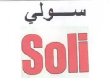 Soll سولي trademark logo