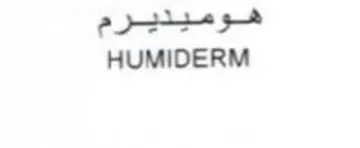 HUMIDERM هوميديرم trademark logo