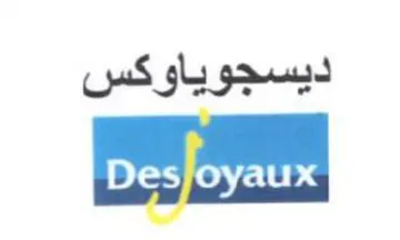 ديسجوياوكس trademark logo