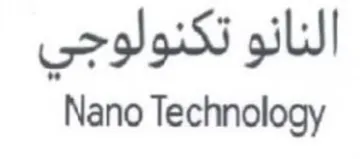 Nano Technology trademark logo
