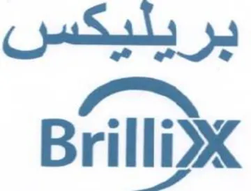 بريليكس حسم trademark logo