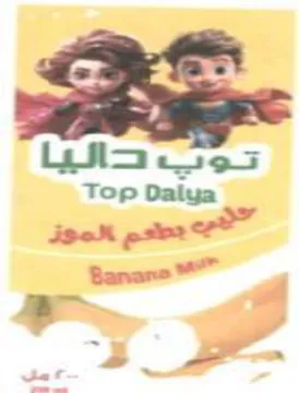 Top Dalya شي جووم الموز trademark logo