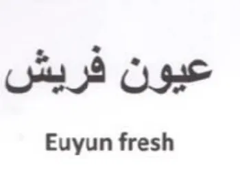 Euyun fresh عيون فريس trademark logo
