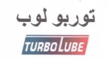 TURBOLUBE توربو لوب trademark logo