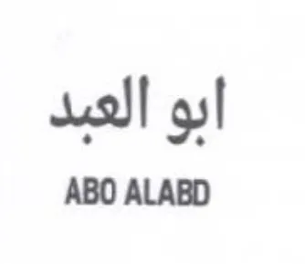 ABO ALABD ابو العبد trademark logo