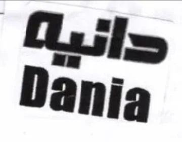Gulp Dania trademark logo