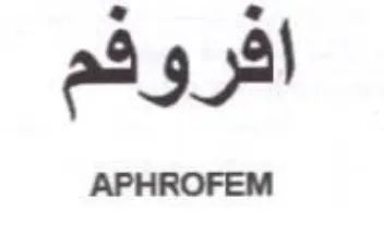 افروفم trademark logo