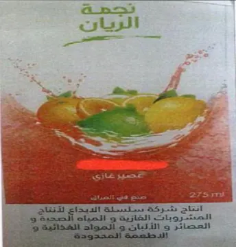 oo ame 4 Se Remeron i eee eee ae f ene انتاج شركة سملسلة الديذا trademark logo