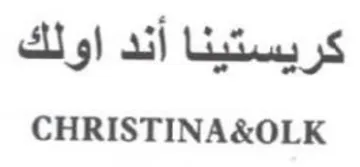 CHRISTINA&OLK كريستينا أند اولك