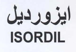 ايزورديل trademark logo