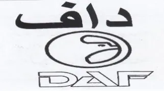 aS داه trademark logo