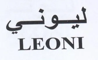 LEONI ليوني trademark logo