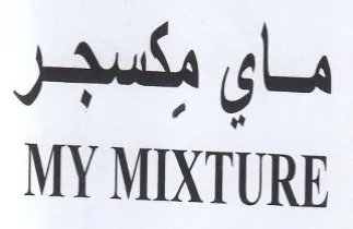 MY MIXTURE ماي مكسجر trademark logo