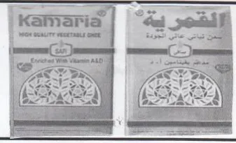 a Qe ee Scam eam EER ما trademark logo