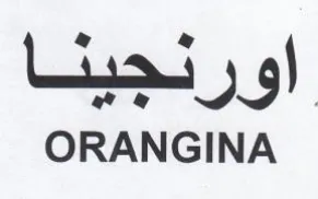 ORANGINA اورنجينا trademark logo