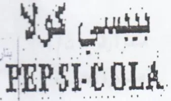 PEPSECOLA بيدسي trademark logo