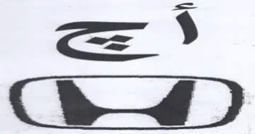 c=’ 0 J) trademark logo
