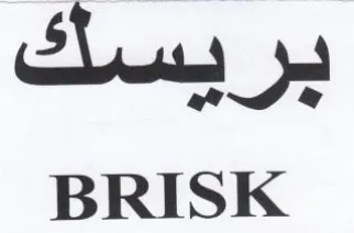 Chis BRISK trademark logo