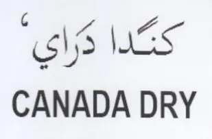 CANADA DRY كنا راي trademark logo