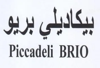 gH Piccadeli BRIO trademark logo