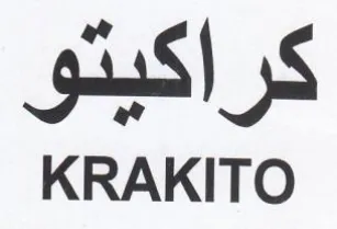 KRAKITO كراكيتو trademark logo