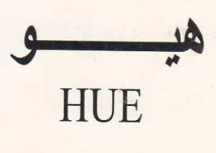Gomme HUE trademark logo