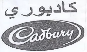 كاديور ي trademark logo