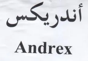 Andrex trademark logo