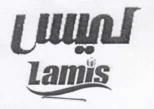 Lamis trademark logo