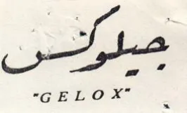 oa je trademark logo