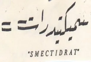 SMECTIDRAT سم ر trademark logo
