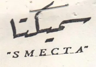 Ss MECT trademark logo