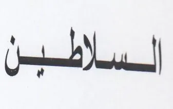 ee trademark logo