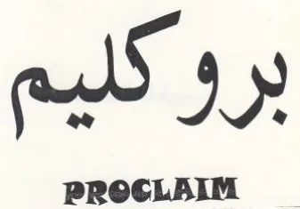 بروكليم trademark logo