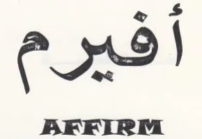 أفيرم trademark logo