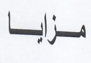 — trademark logo