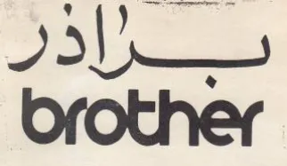ae peo lorother trademark logo