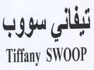 Tiffany SWOOP نبئاني سووب trademark logo