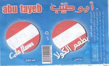 Of أيوطقة مها trademark logo