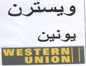 ee ويسترن يونين trademark logo