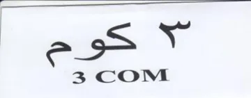 a * trademark logo