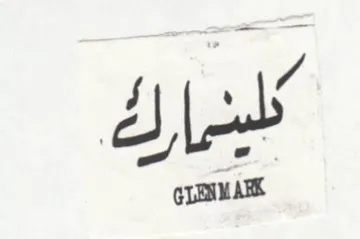ARK لازن trademark logo