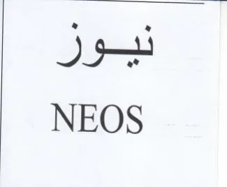 Jo NEOS trademark logo