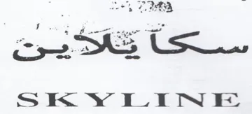 ing 85 IS 3 ae AS LS trademark logo