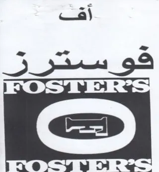 آف فو سترزر trademark logo