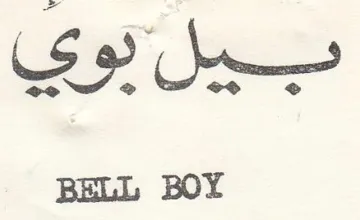 BELL BOY trademark logo