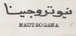 pa - 8 ف تس مع كرك trademark logo