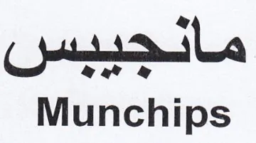 Munchips مانجيبس
