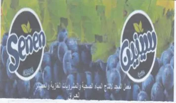 iow rire Ld أو trademark logo