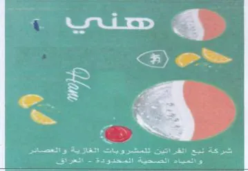 SO شبركة نيع القراتيت trademark logo